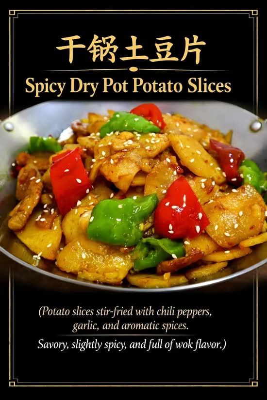 Dry Pot Potato Slices 干锅土豆片